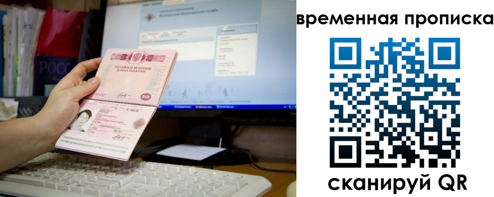 временная регистрация 2025 в Сафоново