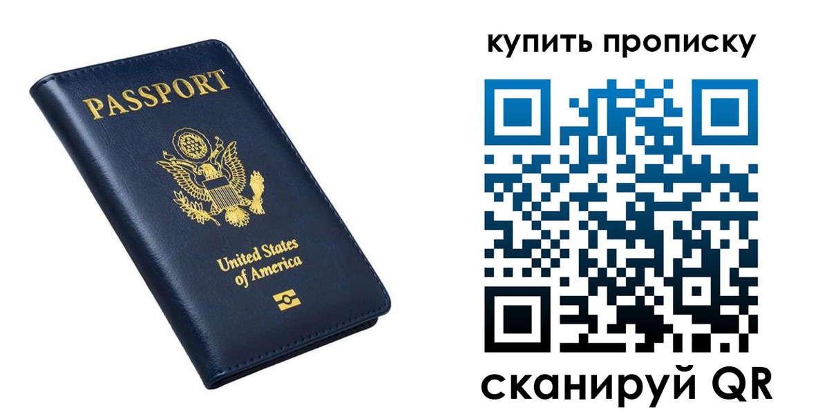 прописка для работы в Сафоново