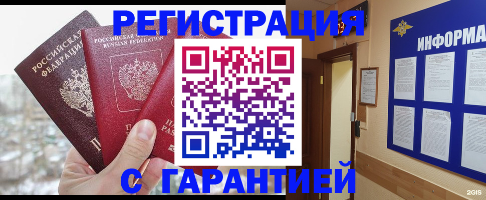 временная регистрация адрес в Сафоново