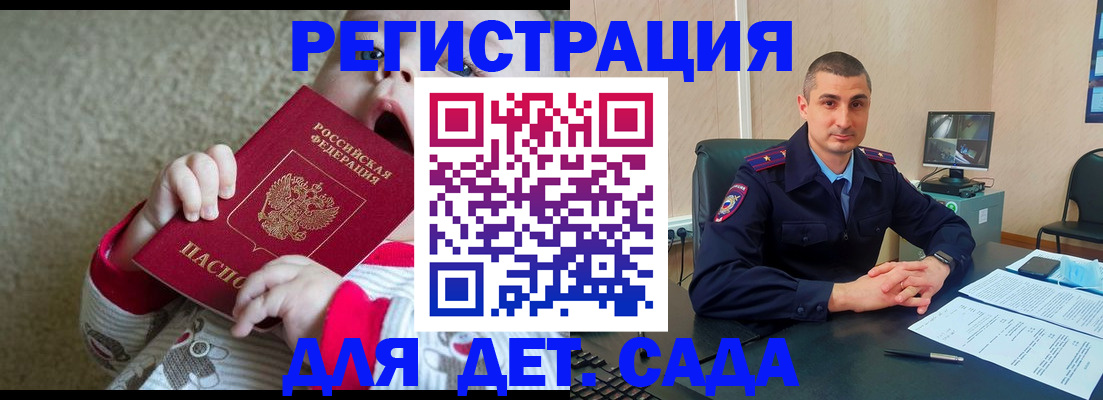 временная прописка в Сафоново