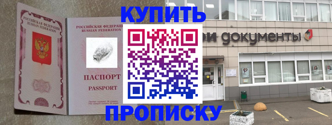 временная регистрация гарантия в Сафоново