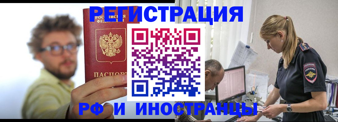 временная регистрация собственник в Сафоново