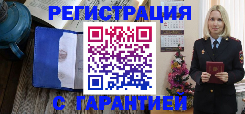 временная регистрация для школы в Сафоново