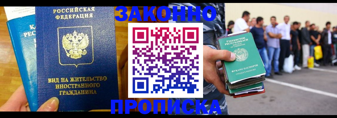 временная регистрация в квартире в Сафоново