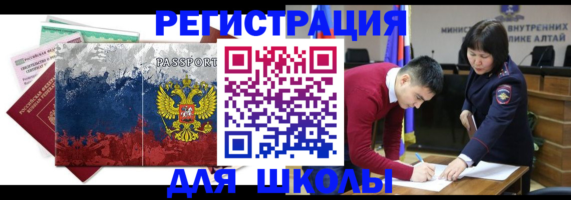 прописка 2025 в Сафоново