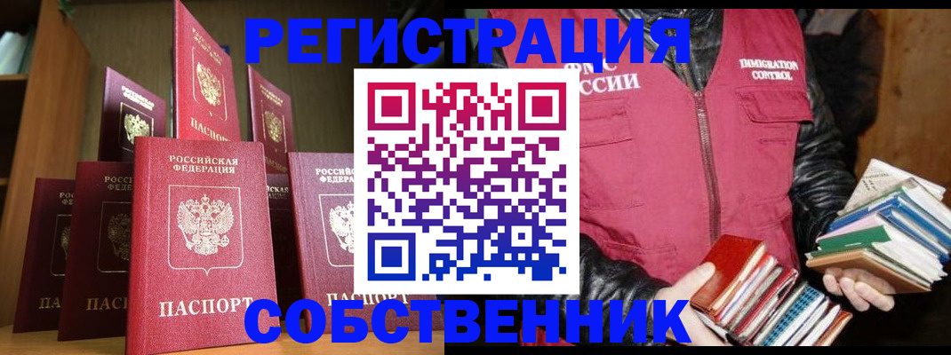 временная регистрация гарантия в Сафоново