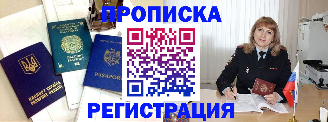 временная регистрация адрес в Сафоново